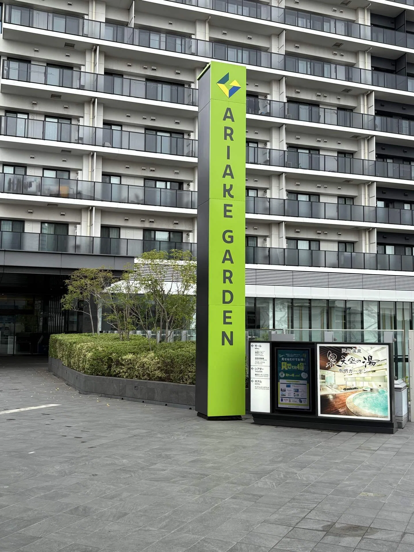 ポルノグラフィティ20thライブサーキット