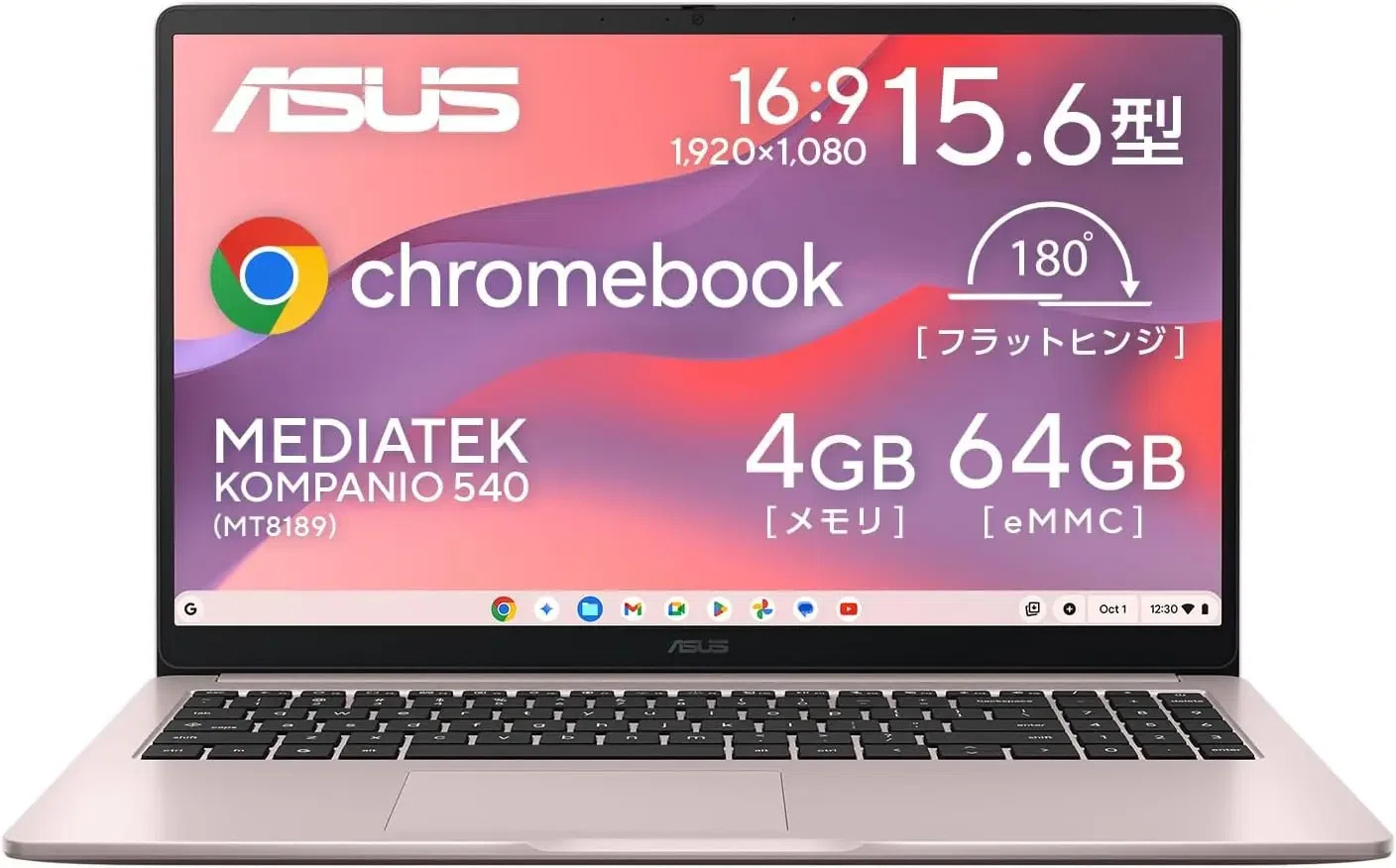 2026年プライムデー】Chromebookが最安クラスに！ 7機種を紹介※値上げ