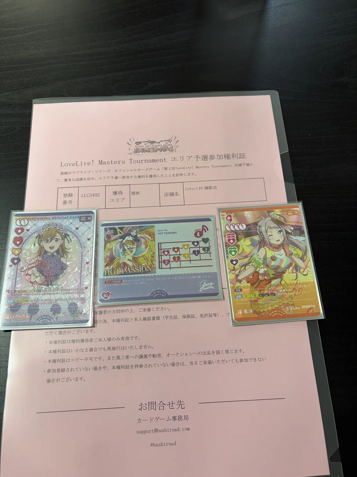 ラブカ】第2回Masters Tournament 店舗予選(2026) 優勝まとめ ~DUO環境