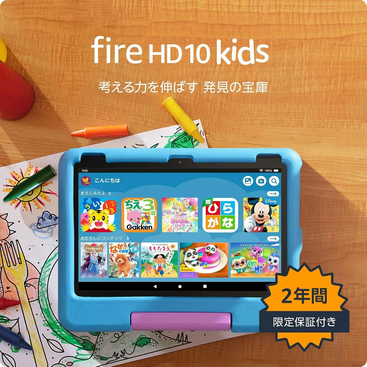 Fire HD 10 キッズモデルは買うべき？キッズプロ・Fire HD 8・通常