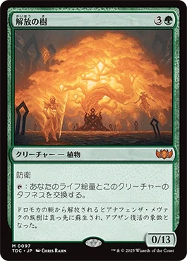 EDH・コマンダー】タフネスで殴るデッキと《先祖の声、ベトー》【MTG