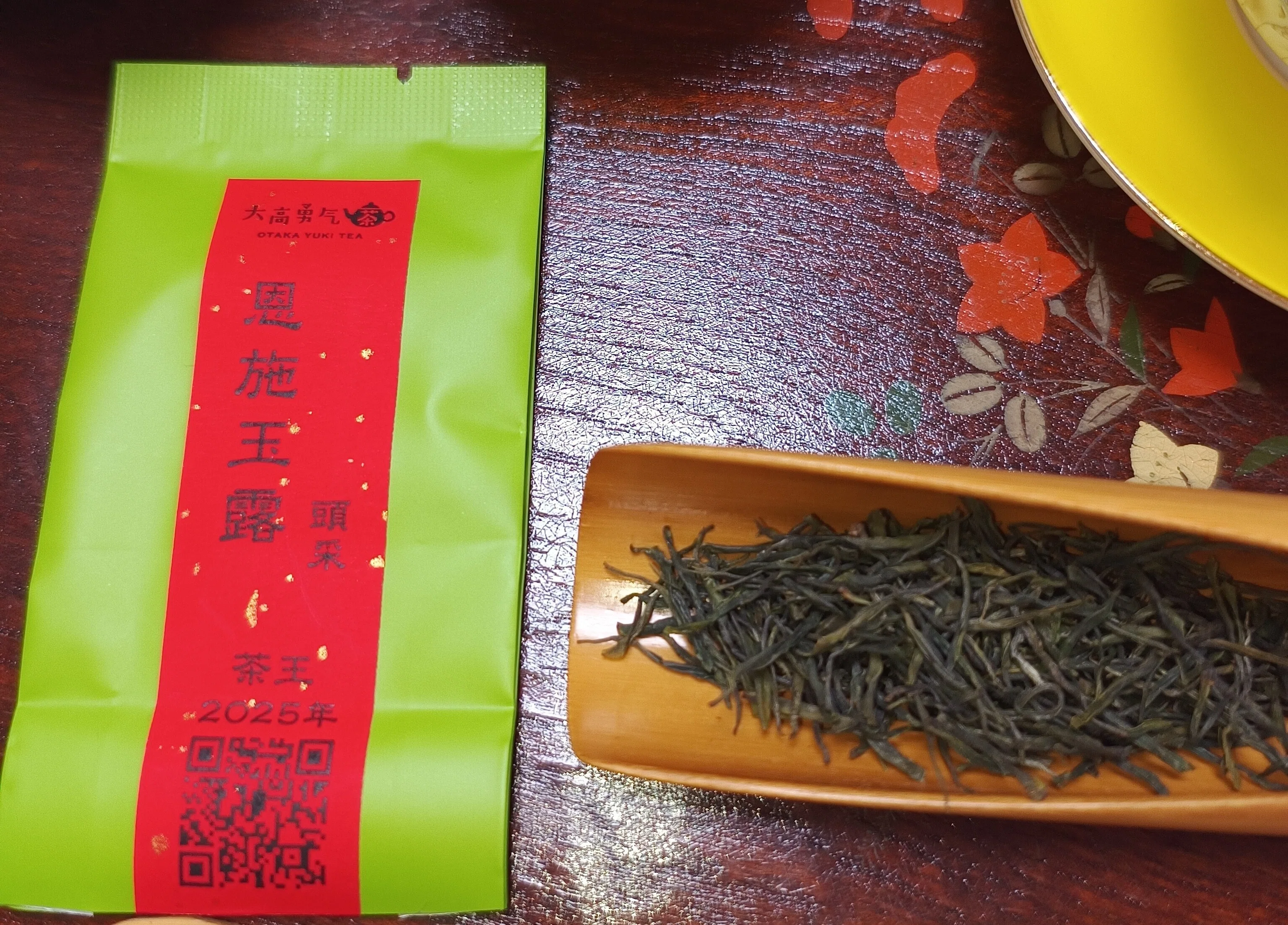 中国緑茶「恩施玉露（頭采）」｜スロボーダー