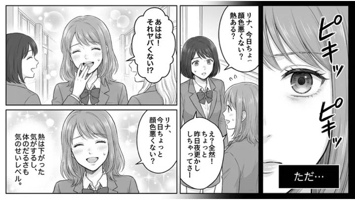 [Learning About Adult Infectious Diseases Through Manga] To protect ...