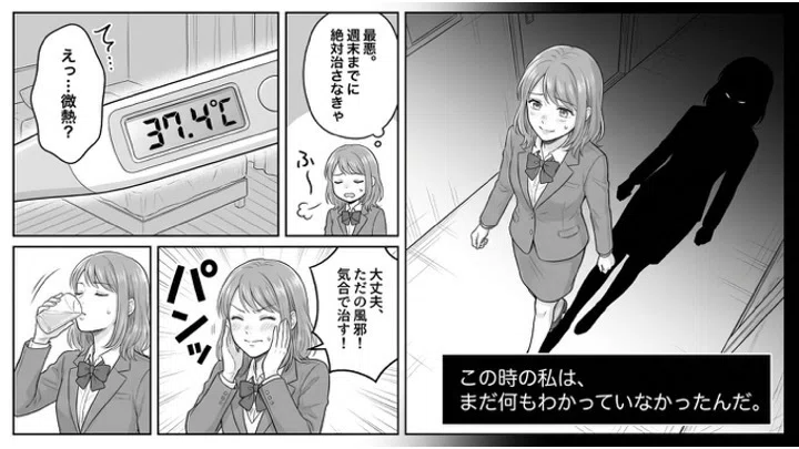 [Learning About Adult Infectious Diseases Through Manga] To protect ...