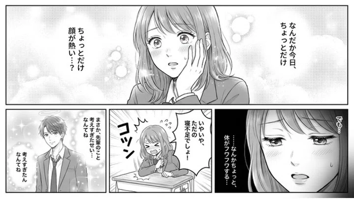 [Learning About Adult Infectious Diseases Through Manga] To protect ...