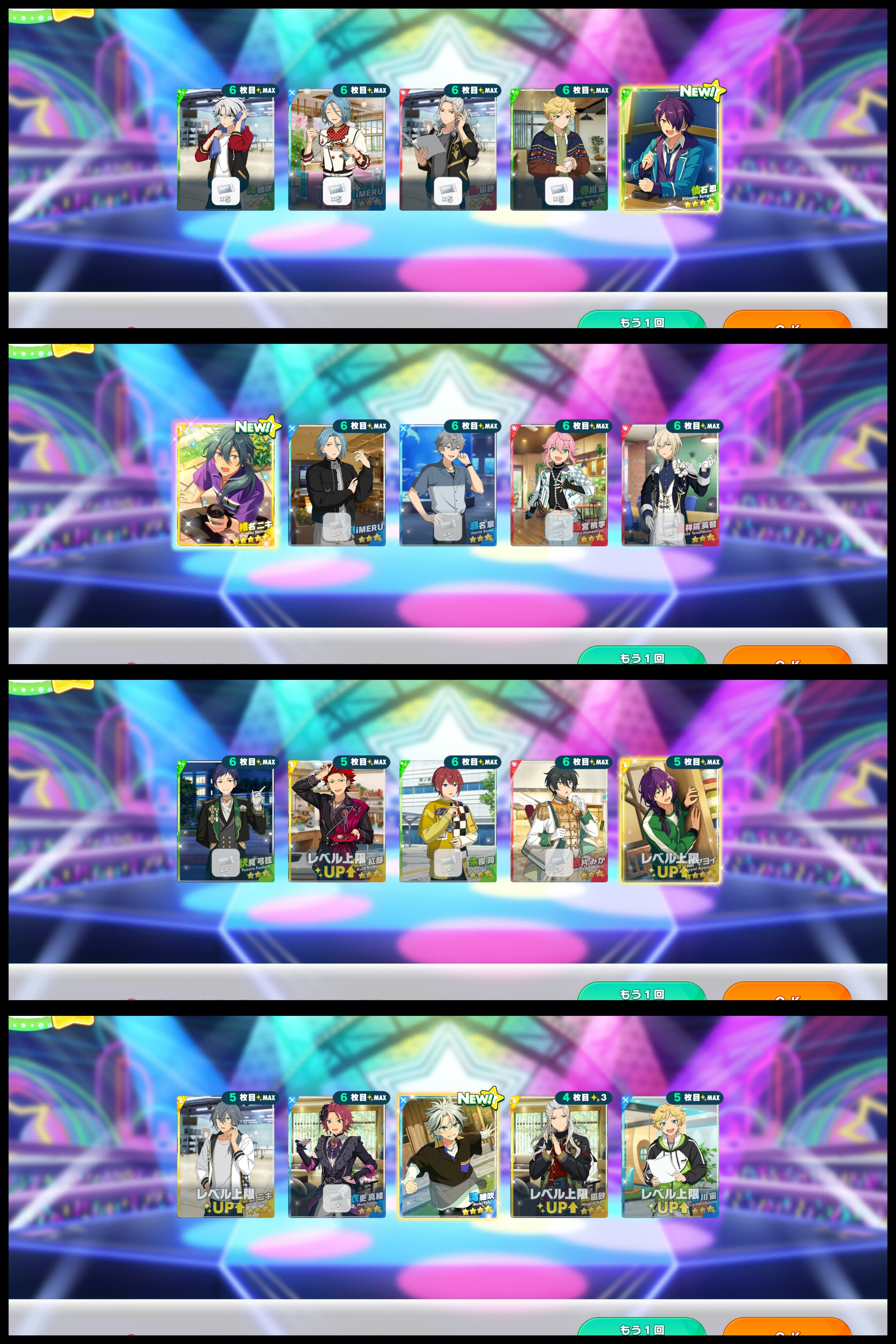 あんスタ】驚きの結果の5連スカウト×4｜三毛縞斑の祖母になりたいP
