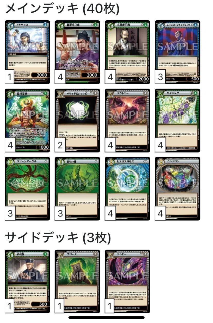 IJINDEN] Ieyasu One-Shot [Deck Recipe Post 1]｜クラッグ兄貴