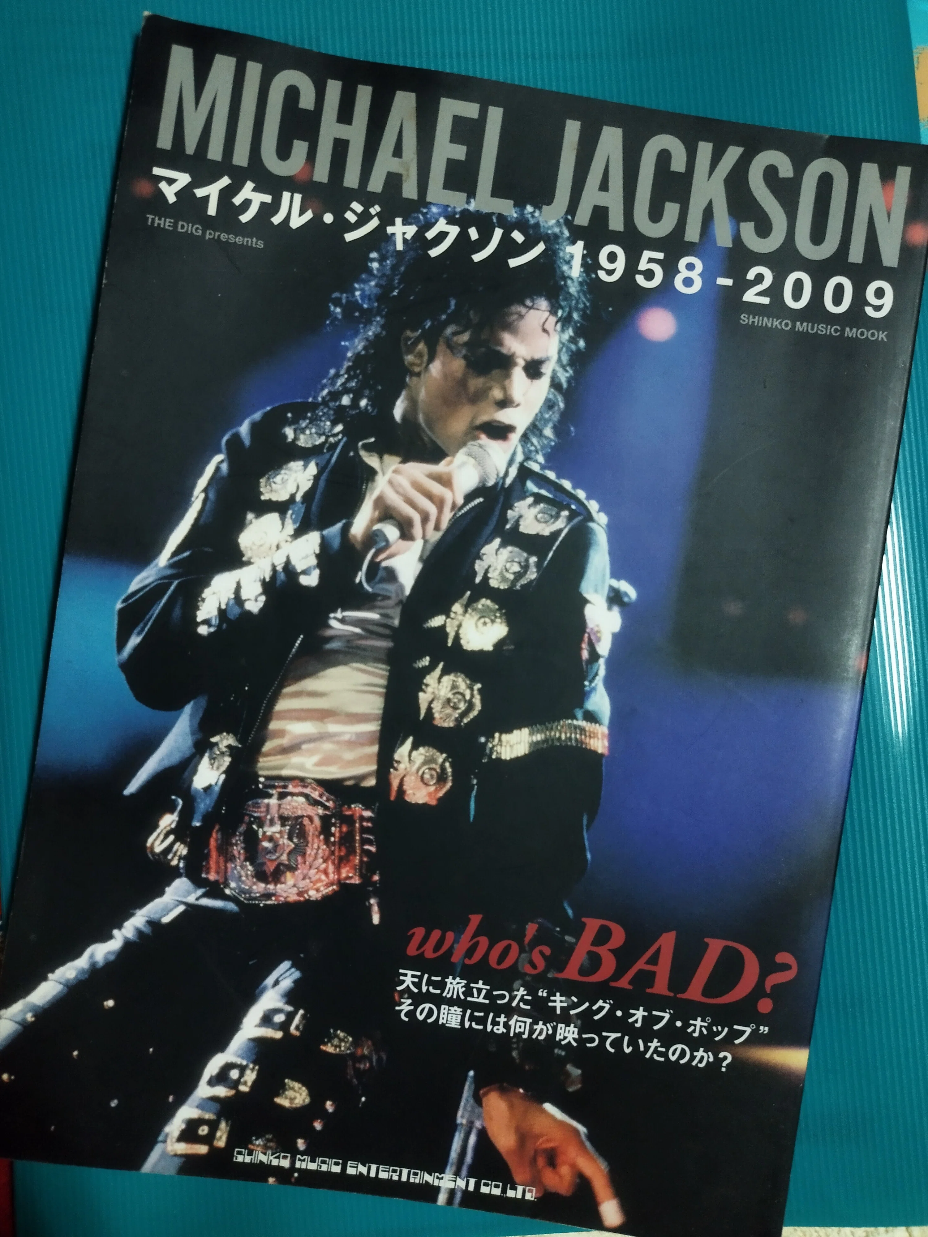 マイケル・ジャクソンと、17年前の小さな記録｜功野一美