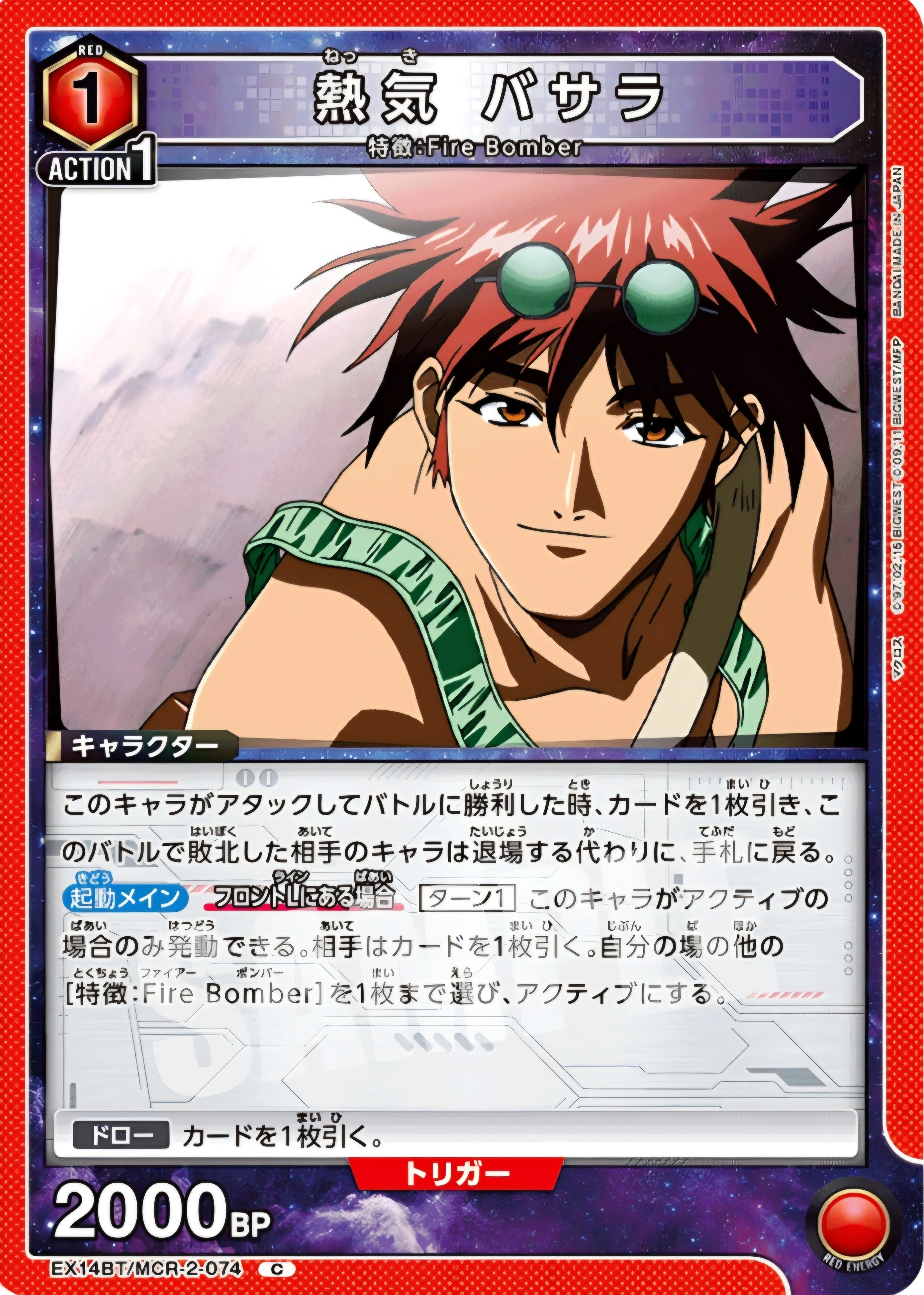 ユニアリ ファイヤーボンバーデッキ+バサラ(プロモ) マクロス ユニアリ