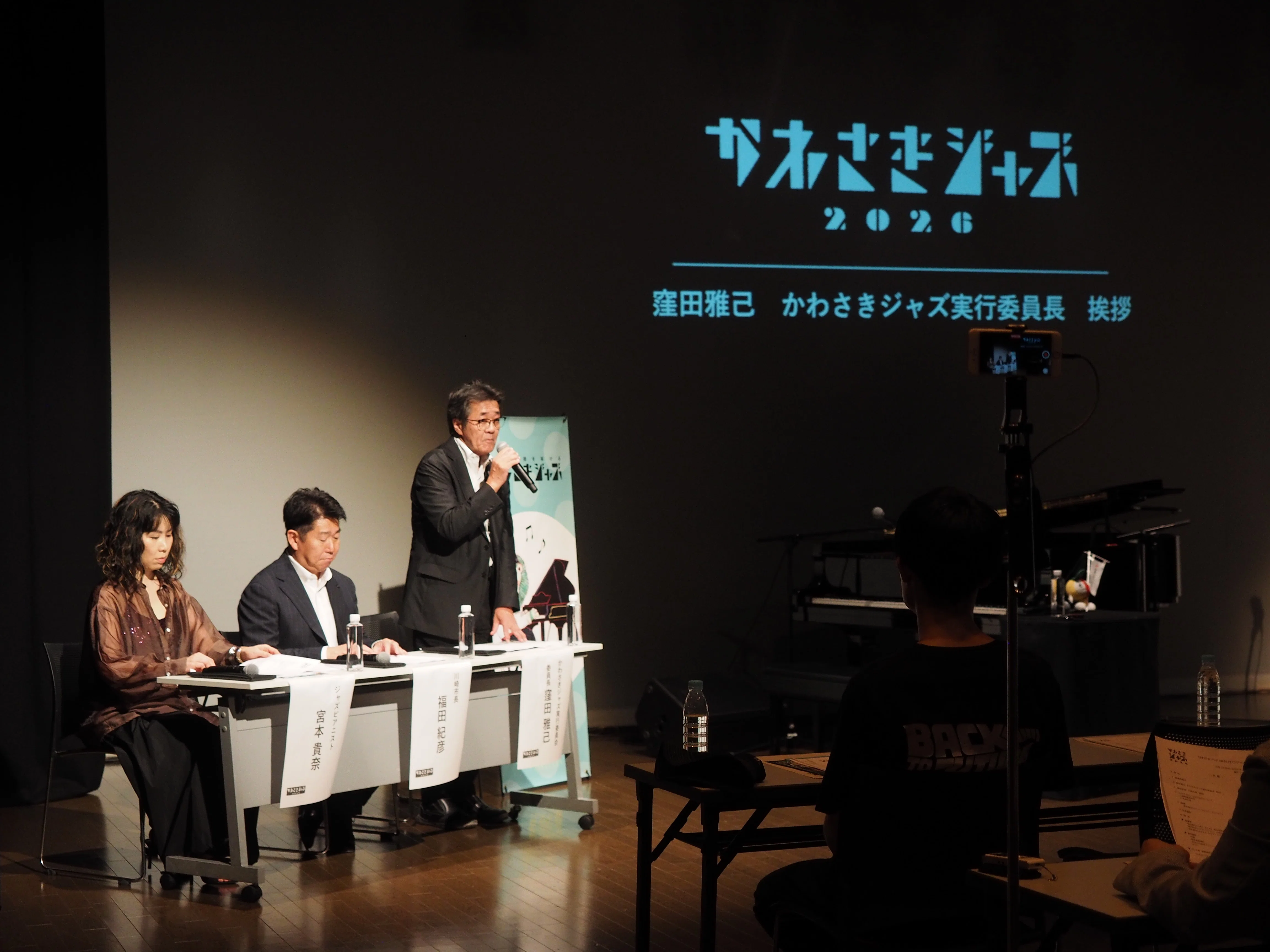 かわさきジャズ2026 ラインナップ記者発表会を開催しました｜かわさき