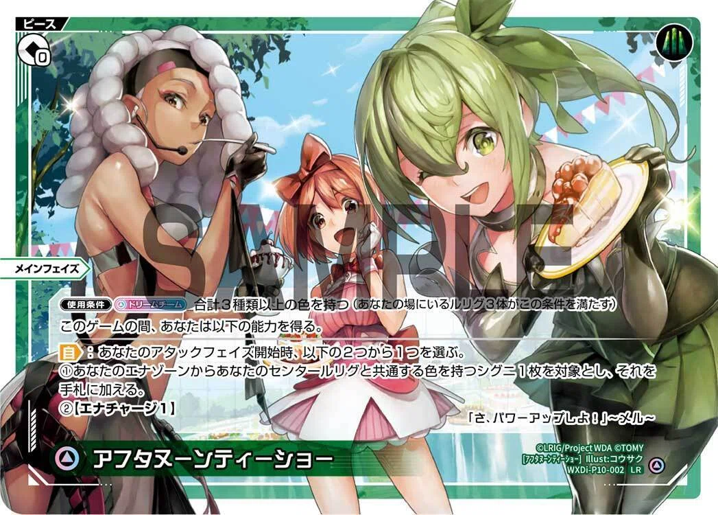WIXOSS】《WISH IN…》は《ブリザード・ウィング》の代用になるか｜電源ケン