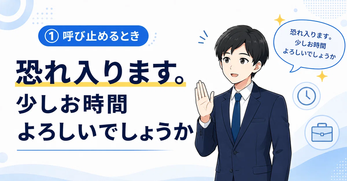 「すみません」が口癖のあなたへ|謝りすぎをやめる言い換え、7つ|タロー@上司が教えてくれないメーカー営業の歩き方|新卒1年目の裏教科書