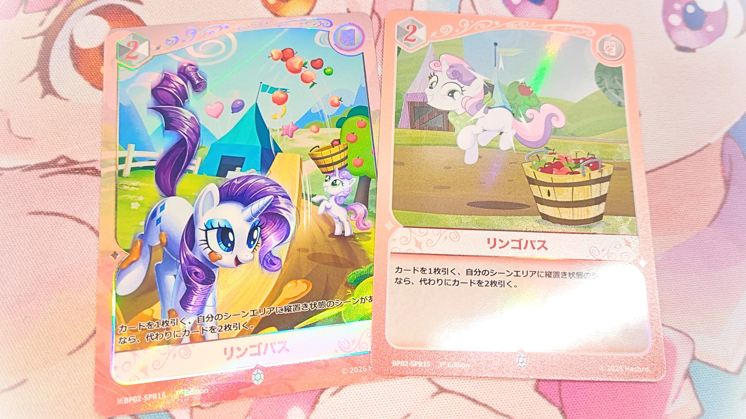 マイリトルポニーTCGがすごい｜くがぎん