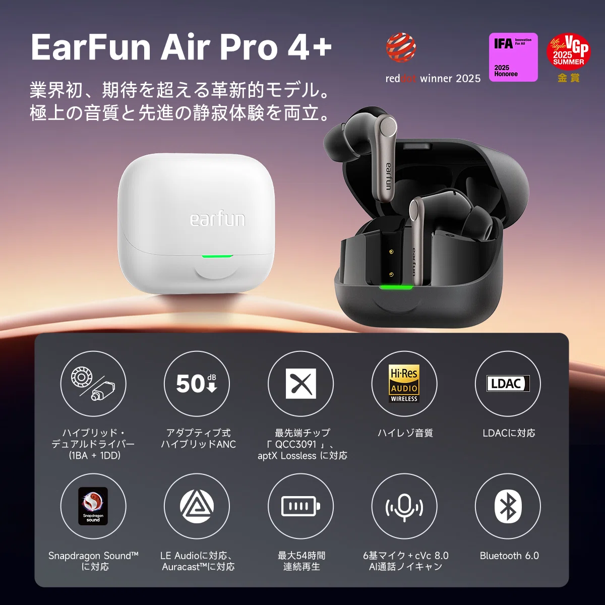 1万円以下で本当にいいの？EarFun Air Pro 4+をガチレビュー！LDACと