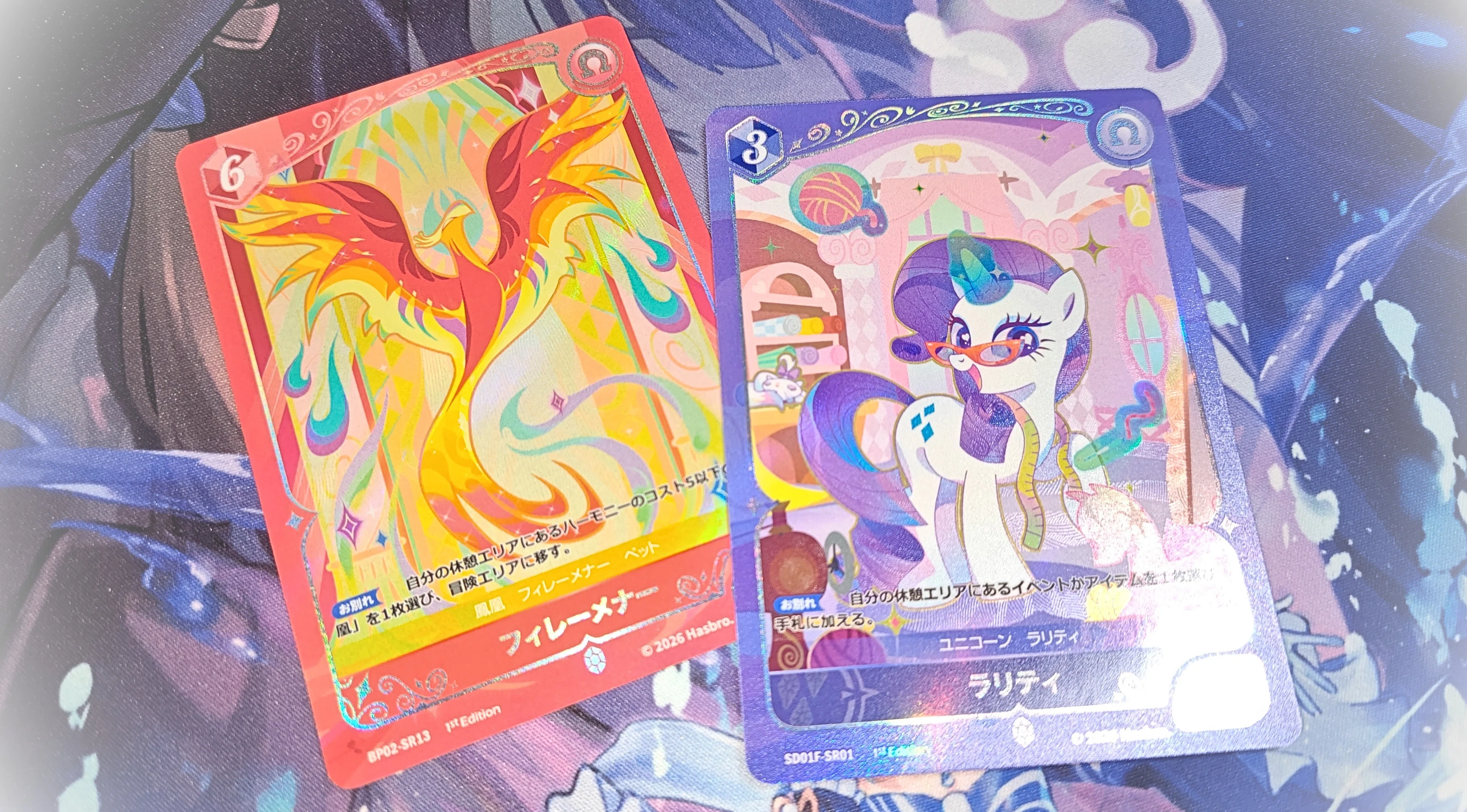 マイリトルポニーTCGがすごい｜くがぎん