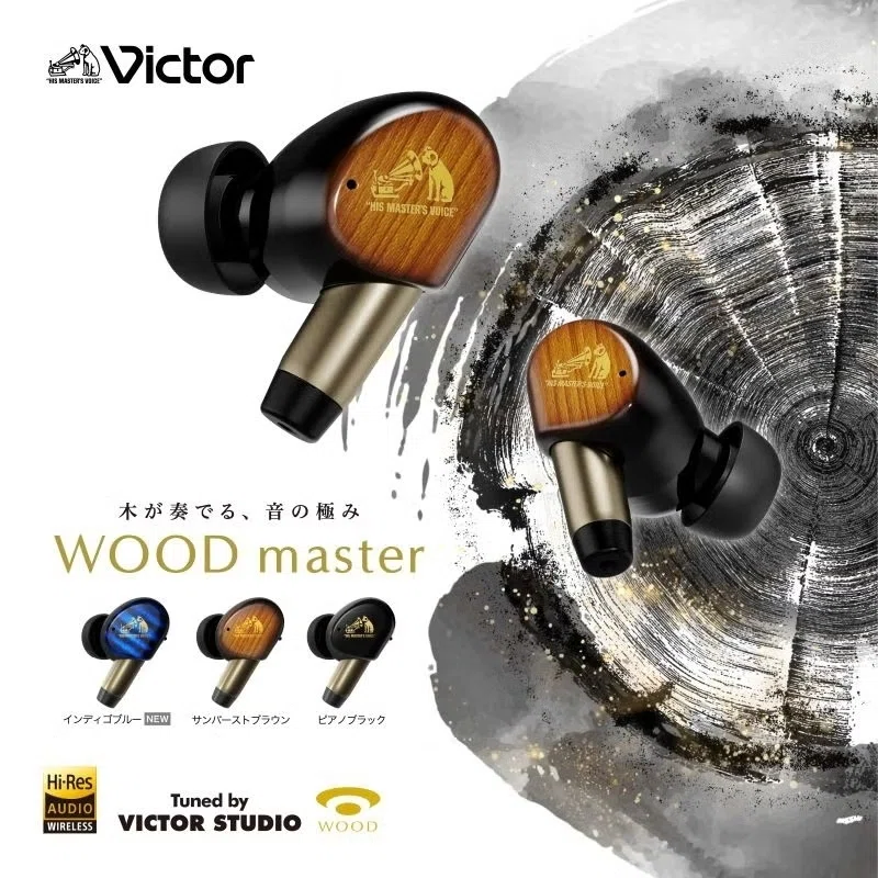 【早い者勝ち！】Victor WOOD master サンバーストブラウン イヤホンを超えた「楽器」に出会ってしまった。Victor WOOD masterを1