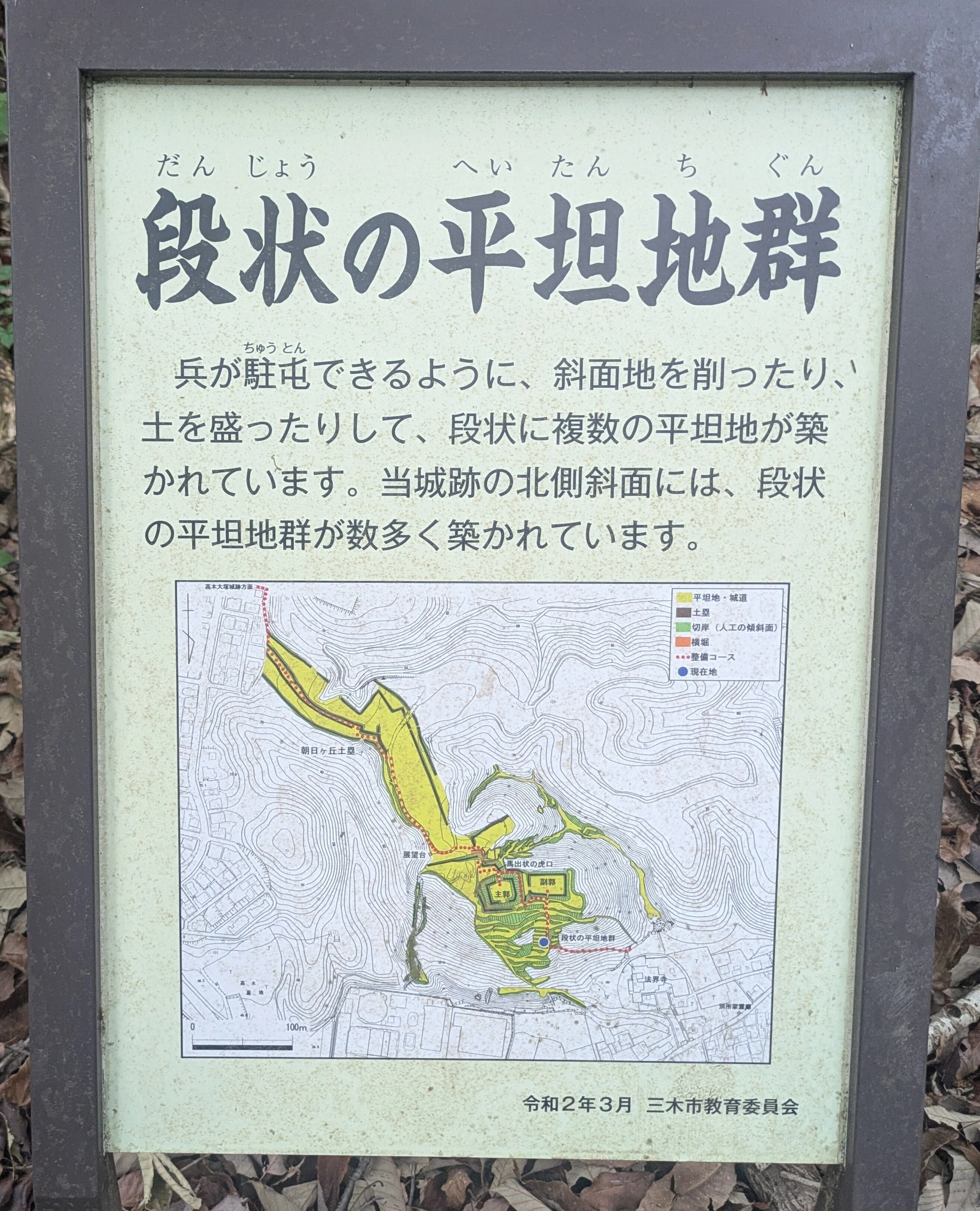 歴史探訪】三木合戦の付城群を巡る｜歴史探訪ナビ