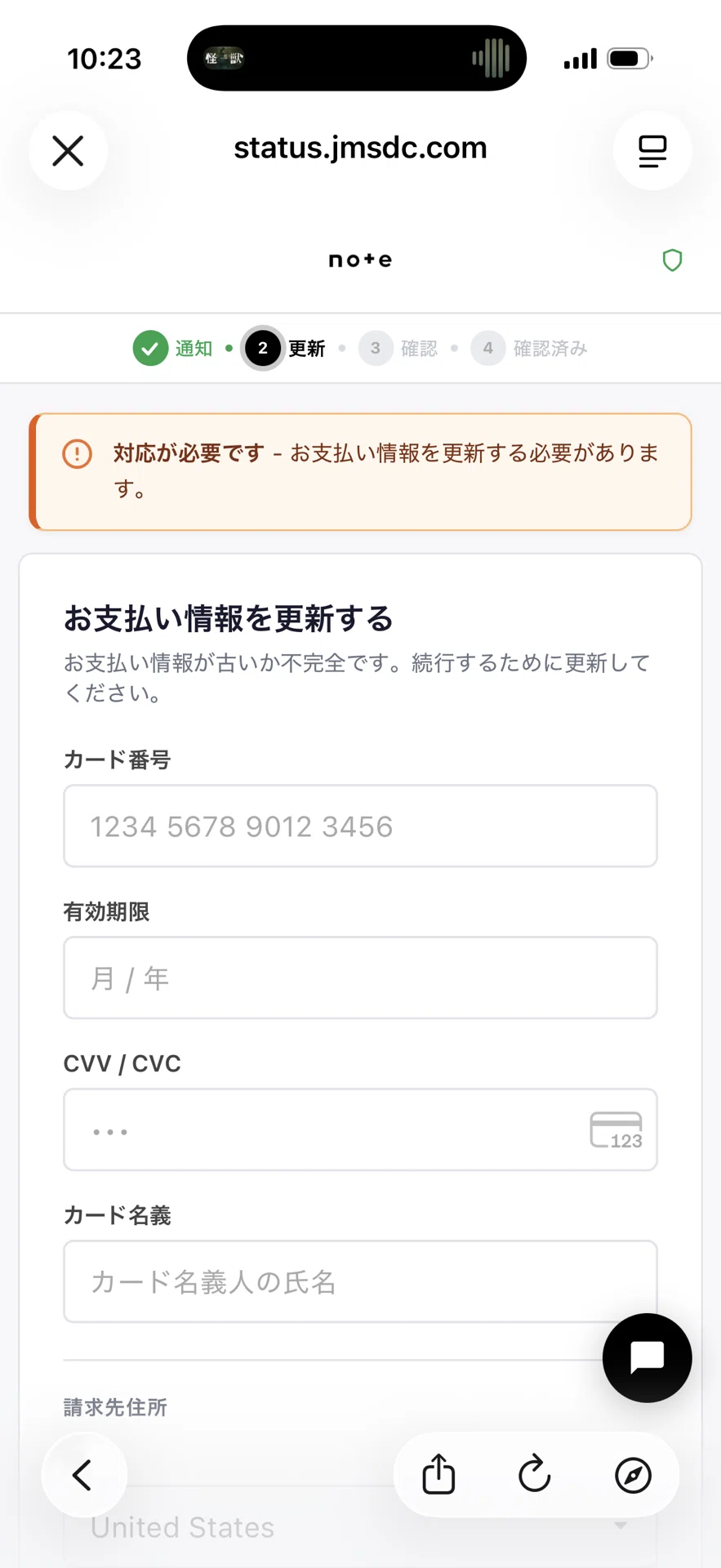 緊急]note公式さんへ。これはなんですか？｜庭師ふろんた｜3兄弟パパ
