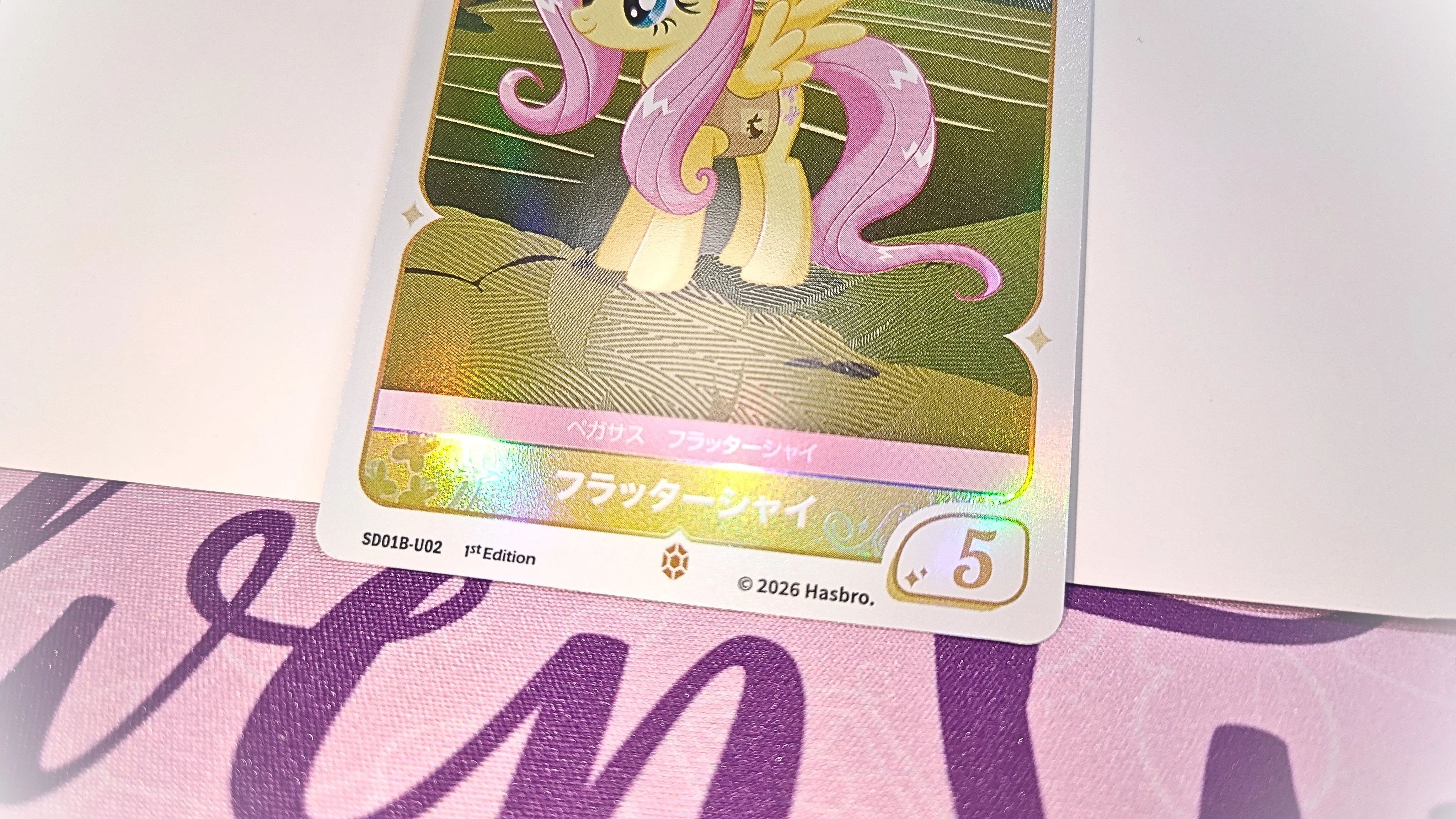 マイリトルポニーTCGがすごい (カードゲーマー向け)｜くがぎん
