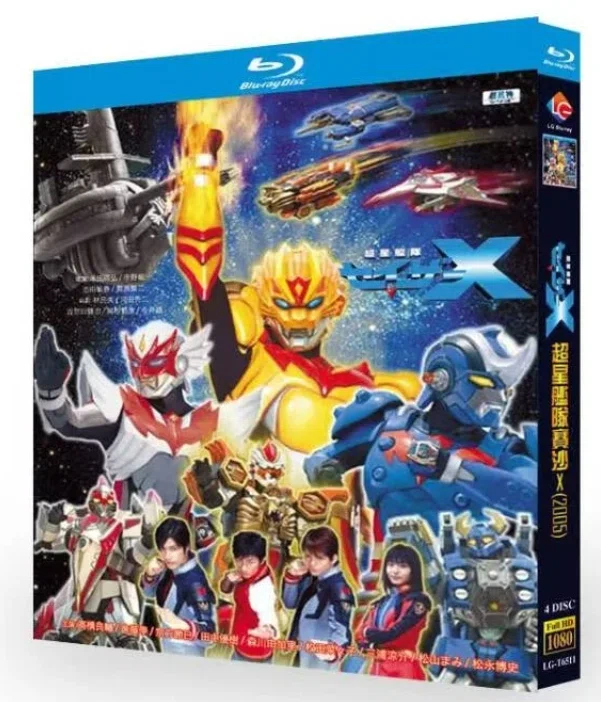 Blu-ray】日本特撮『超星艦隊セイザーX（2005年）』Blu-ray BOX 4枚組