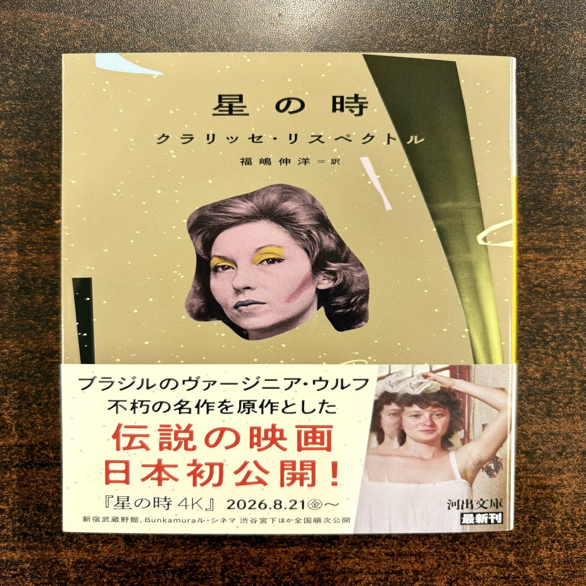Weekly ABC（7/4~7/10)｜青山ブックセンター本店