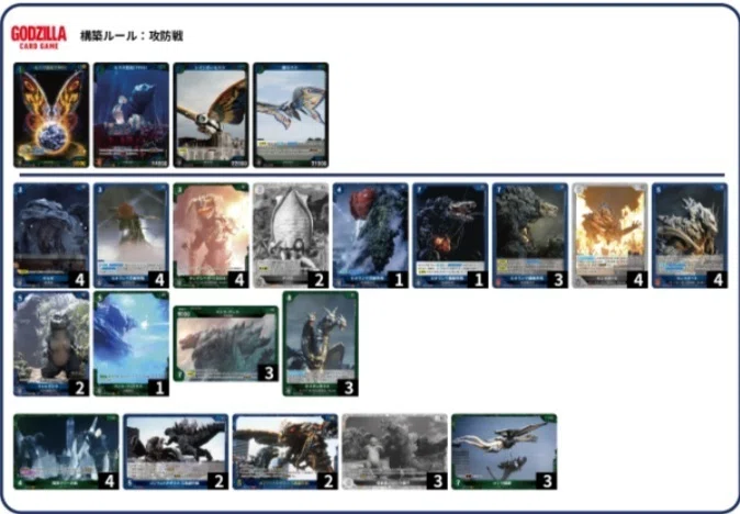 ゴジラカードゲームデッキ解説(第四弾墨絵環境:青緑ダガーラ)｜くろまい