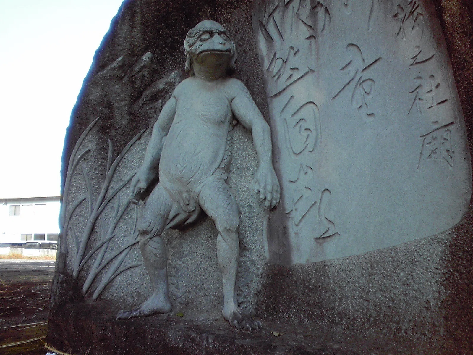茨城県の妖怪 ・1「河童」｜岬士郎