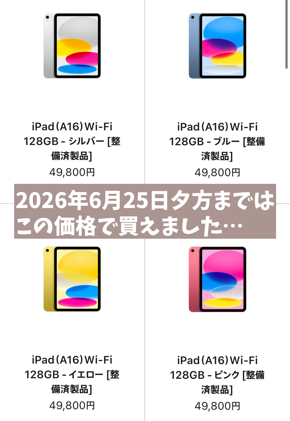 iPad Air 2→iPad(A16)へ買い替えレポート＆アクセサリー紹介｜うさぎ