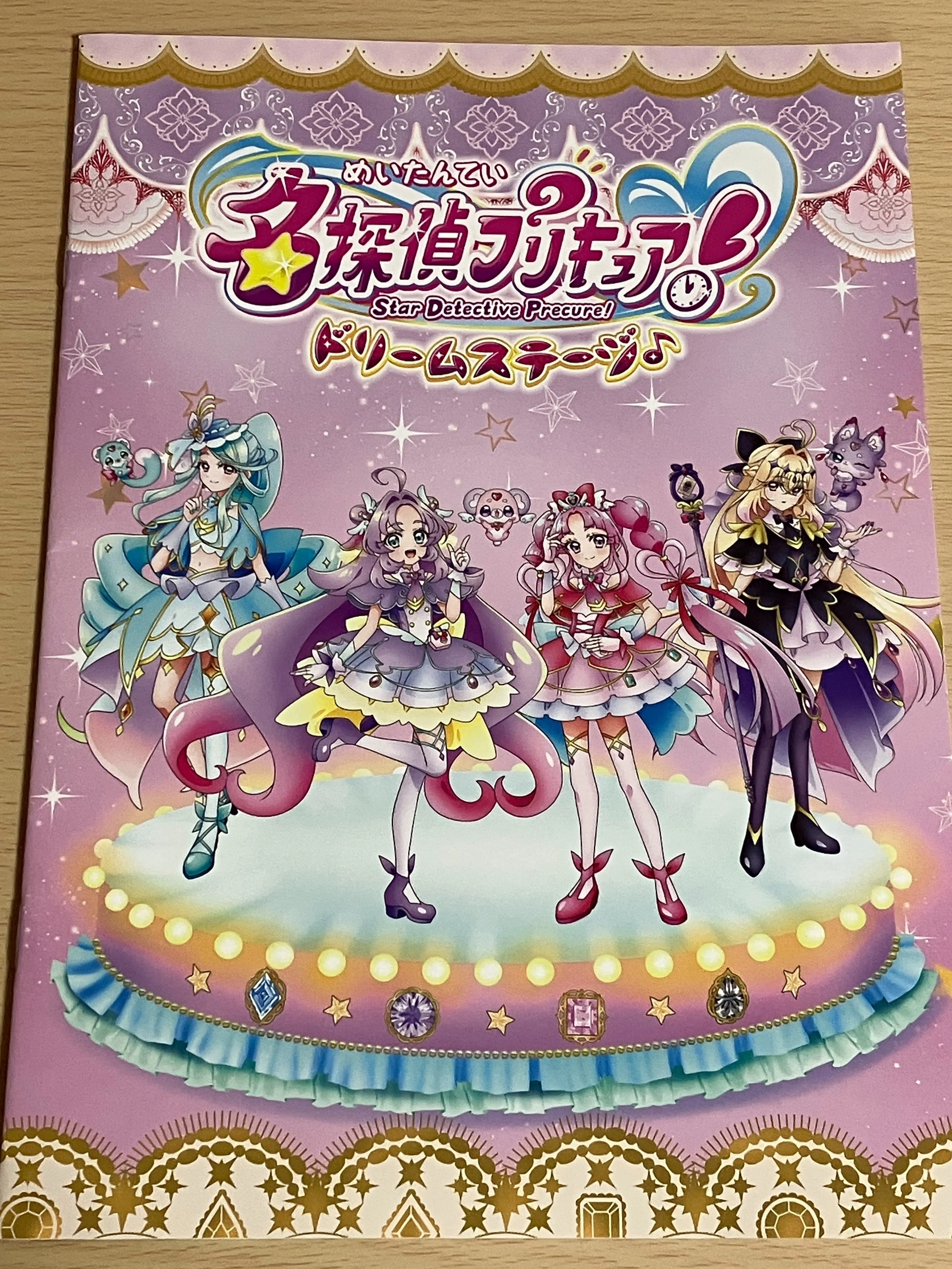 親子愛に涙】たんプリドリステ池袋参戦レポート〜アルカナとアンサー