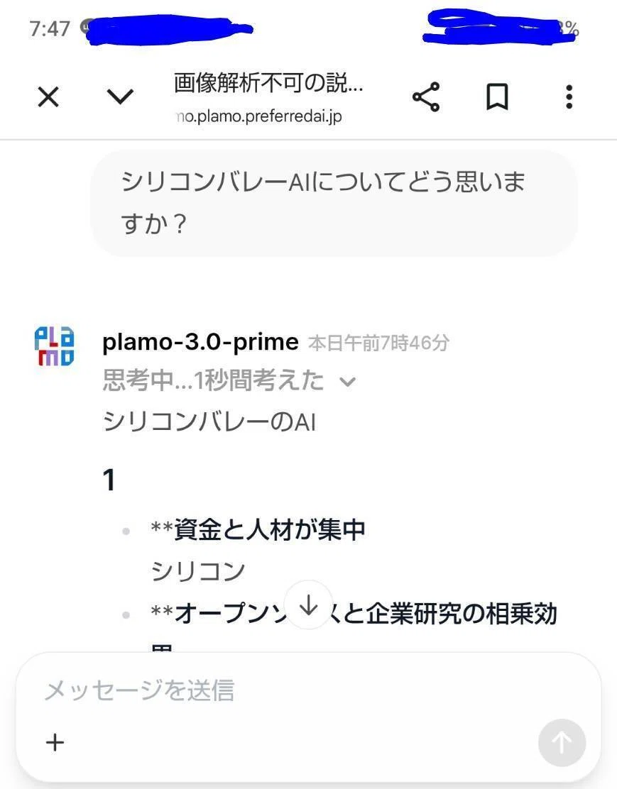 日本在住ですか」と聞く前に——国産AIはスマホの入口で日本語を壊しては