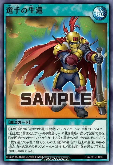 ラッシュデュエル最新Tier1候補(？)】野球デッキについて【依怙贔屓