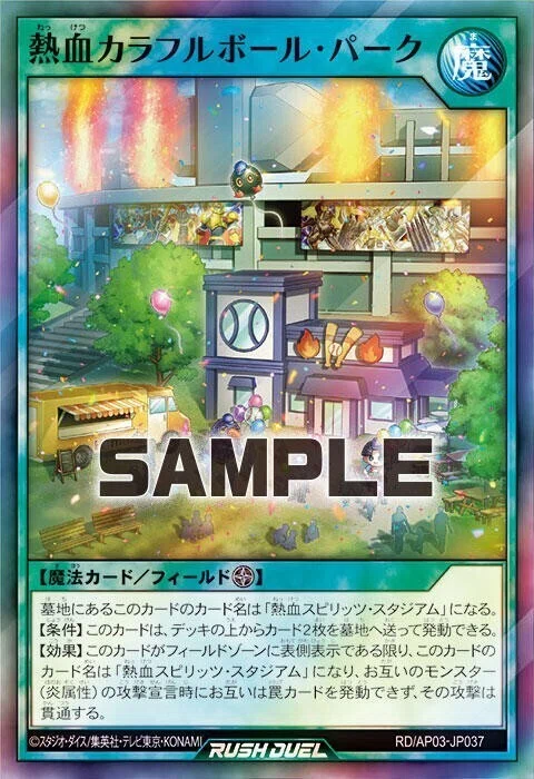 ラッシュデュエル最新Tier1候補(？)】野球デッキについて【依怙贔屓