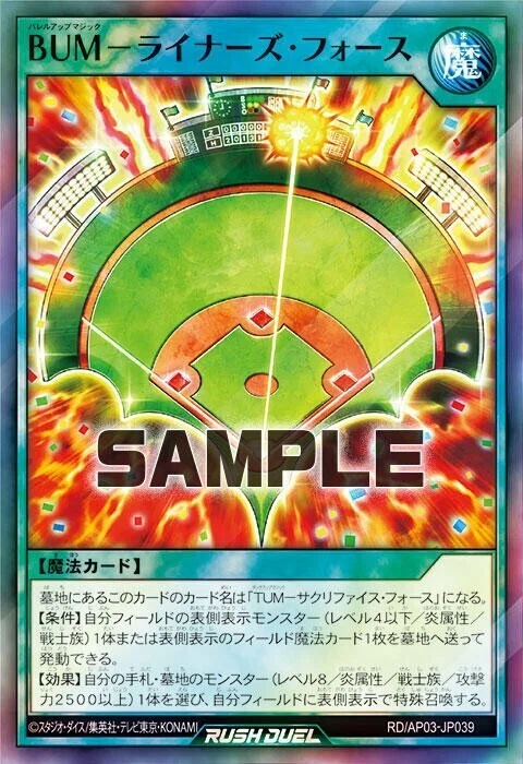 ラッシュデュエル最新Tier1候補(？)】野球デッキについて【依怙贔屓