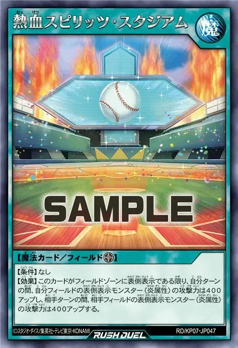 ラッシュデュエル最新Tier1候補(？)】野球デッキについて【依怙贔屓