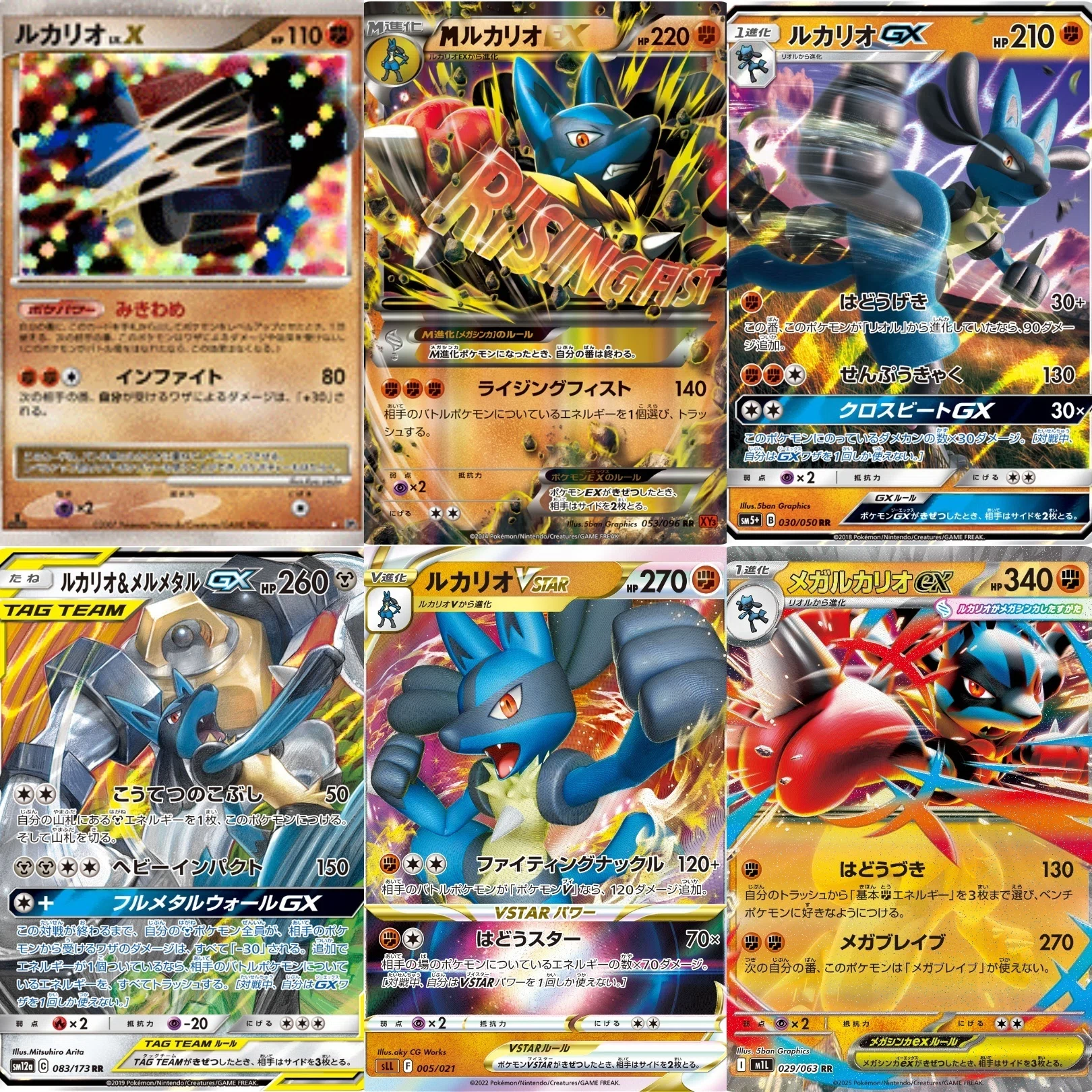 大人気ポケモン ルカリオ｜リユルン