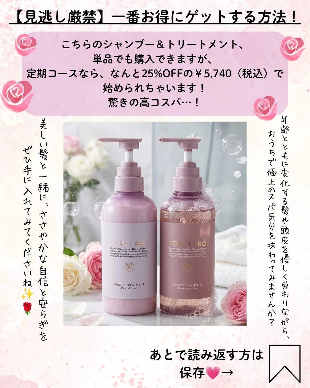 Rose lab ローズシャンプーとトリートメント24ROSE｜yui_nomy