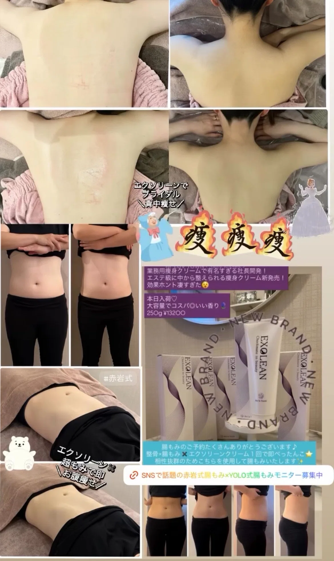 売れ筋！塗るだけで、痩せやすい身体づくりができる痩身ジェルクリーム