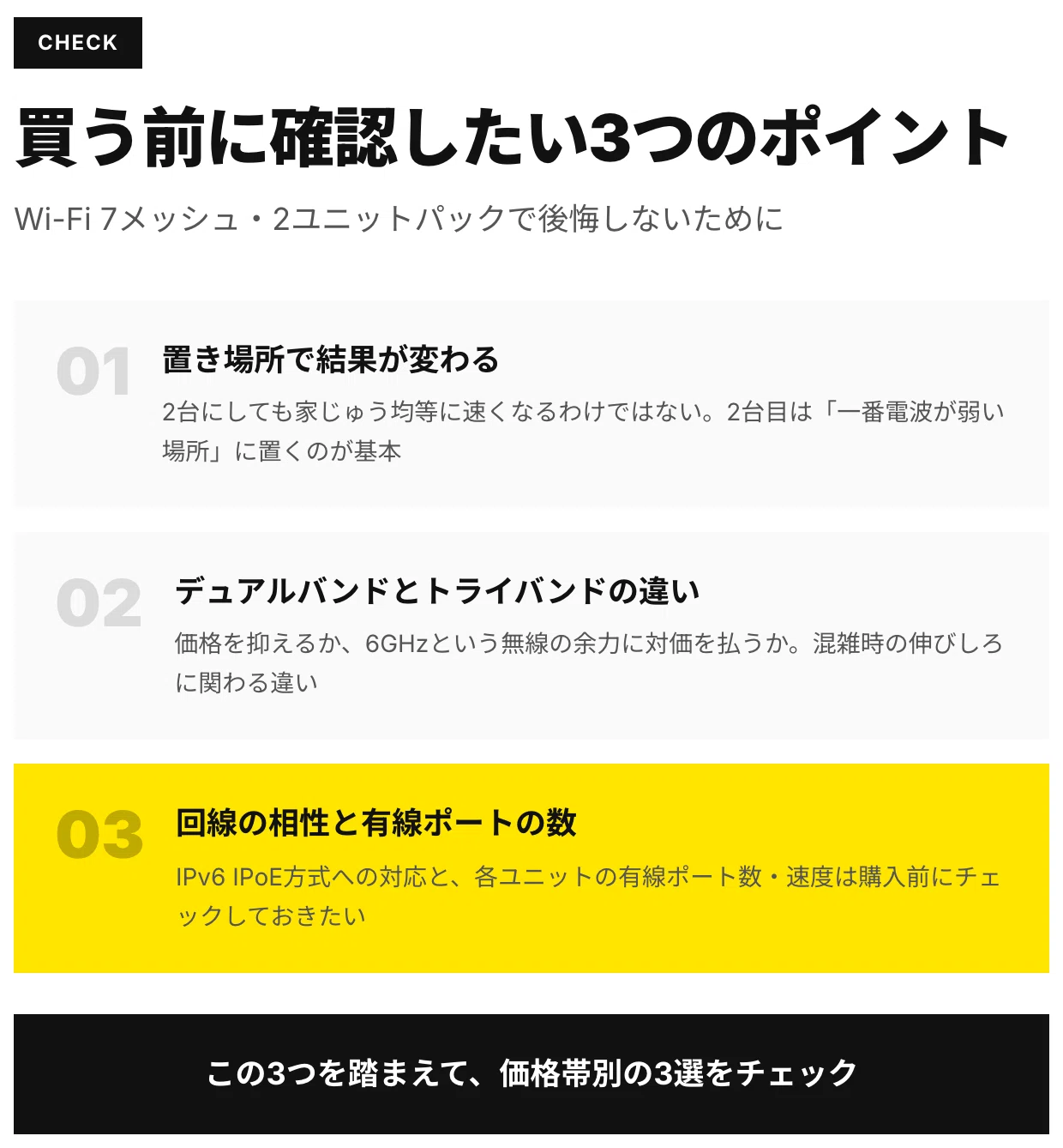 デュアル バンド と は