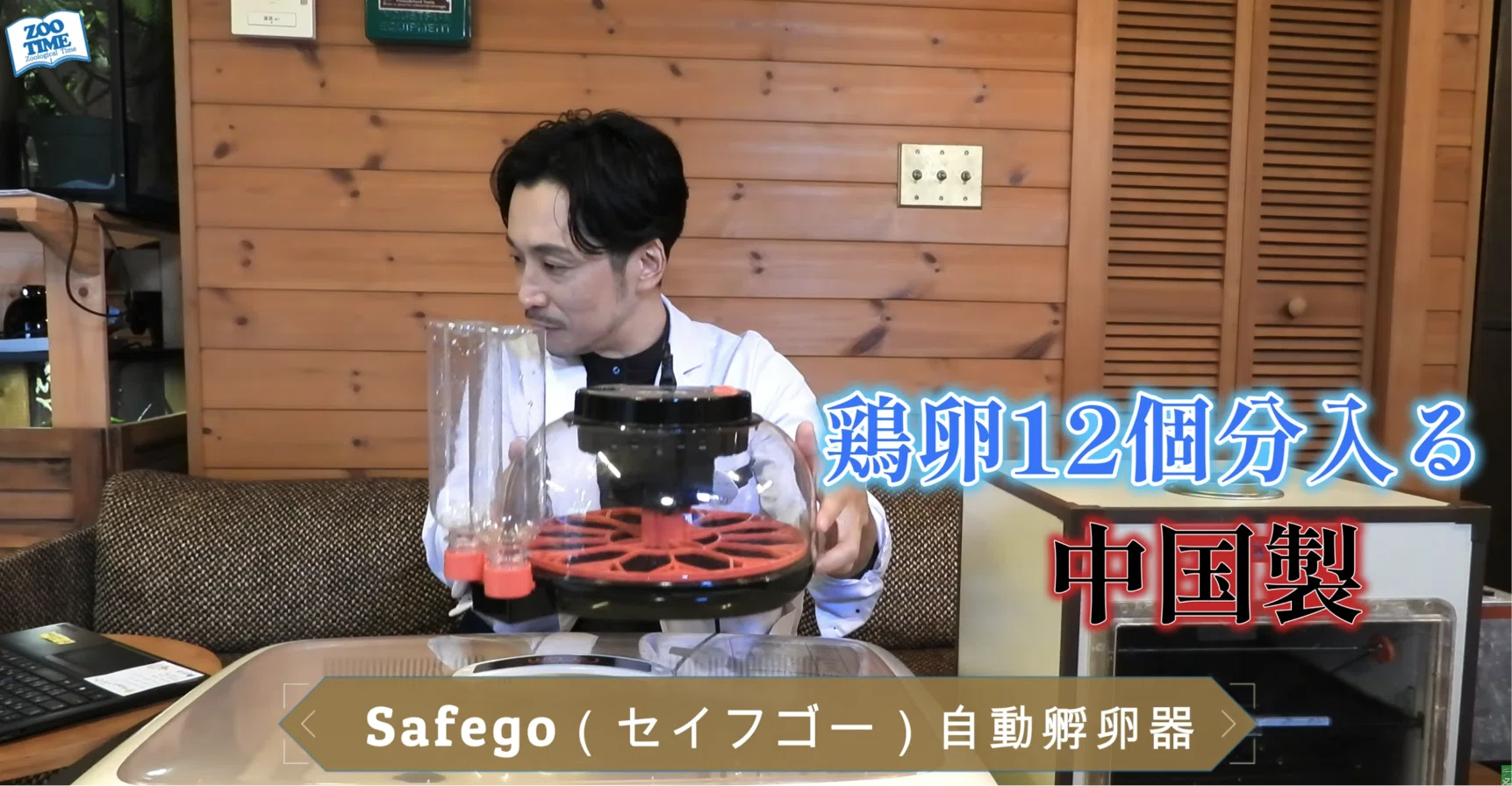 徹底比較】1万円以下vs10万円！プロが教える「孵卵器」の選び方と失敗