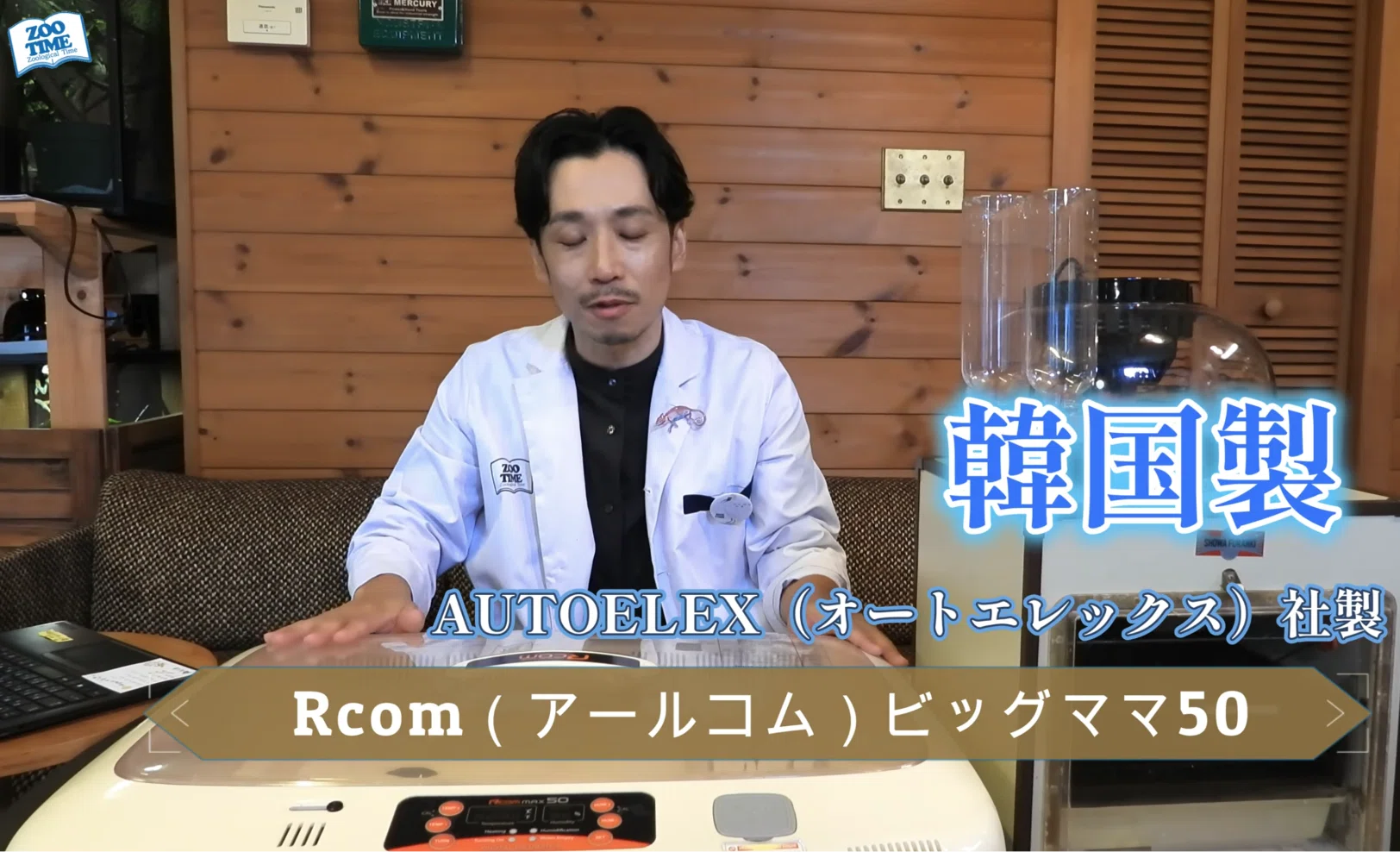 徹底比較】1万円以下vs10万円！プロが教える「孵卵器」の選び方と失敗