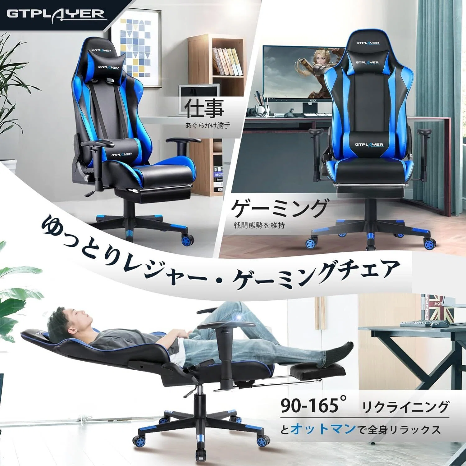 ガチレビュー】GTPLAYER ゲーミングチェア 人気おすすめモデル 口コミ 