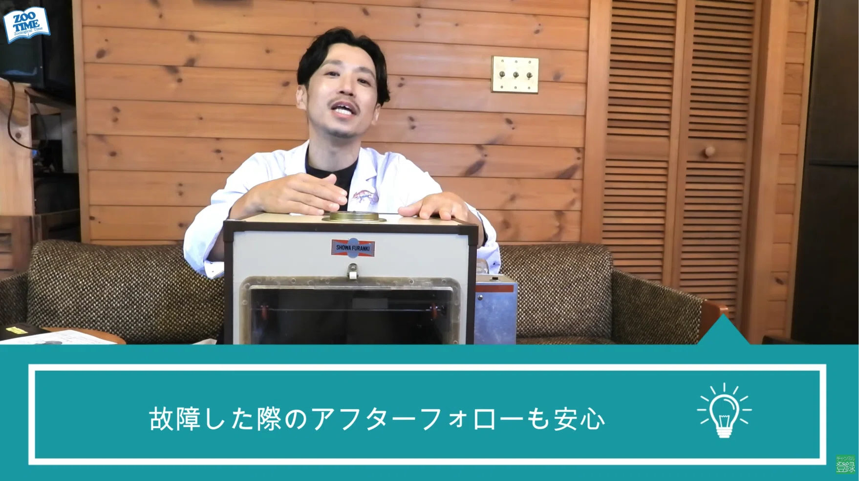 徹底比較】1万円以下vs10万円！プロが教える「孵卵器」の選び方と失敗