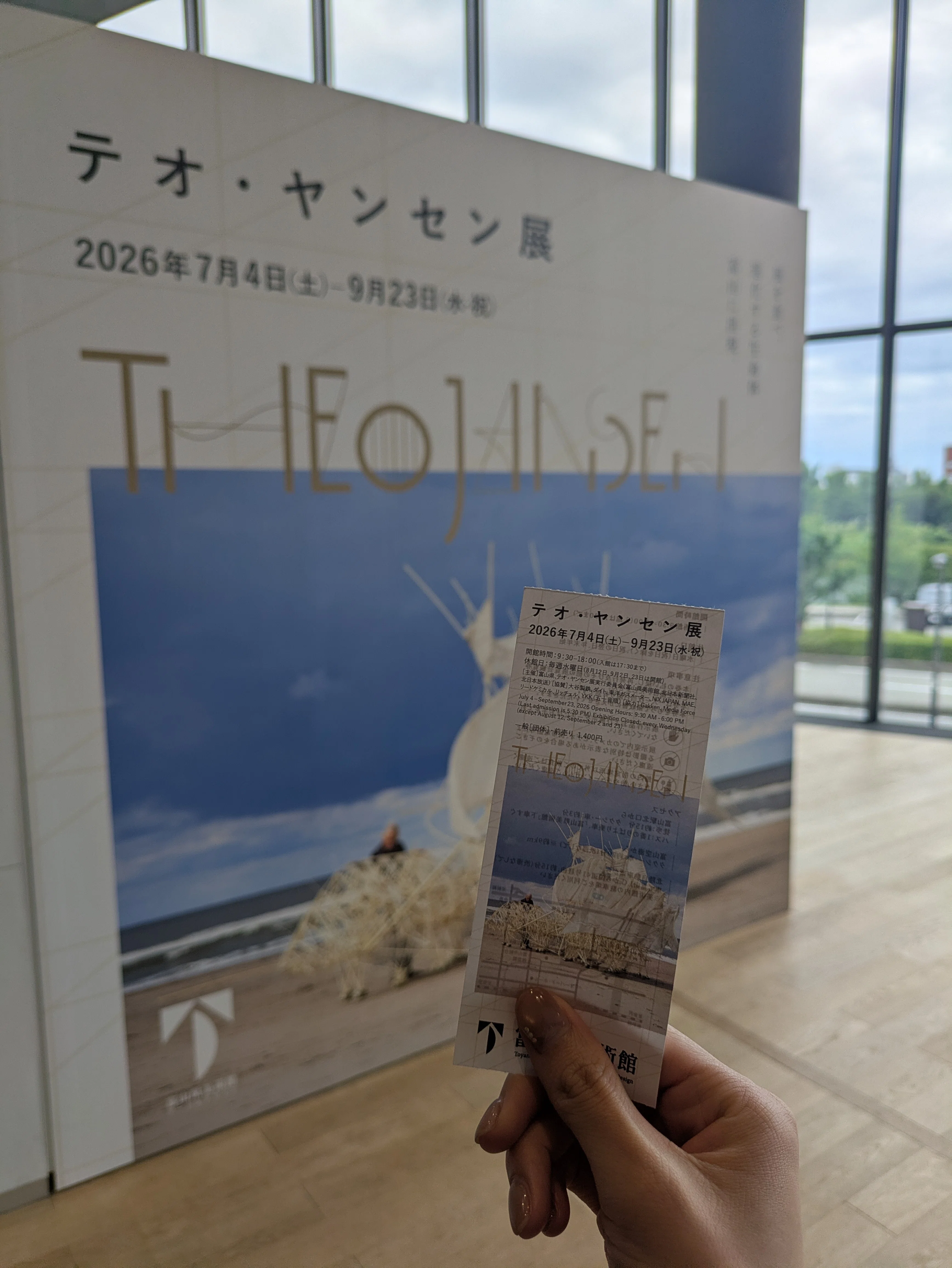 女ひとり旅 in富山 | テオ・ヤンセン展に大感動！｜satsuki🕊️