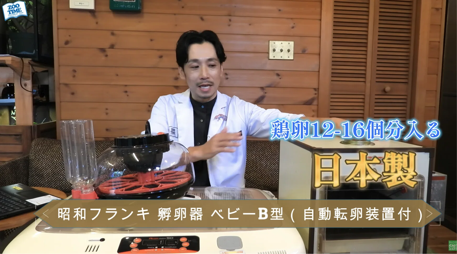 徹底比較】1万円以下vs10万円！プロが教える「孵卵器」の選び方と失敗