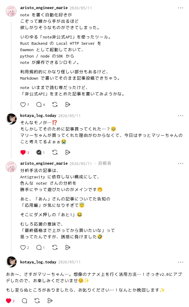 モヤモヤさせてごめんね😂