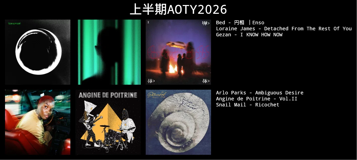 LarMia ベストアルバム 2026年上半期ベストアルバム #AOTY2026｜スヒ