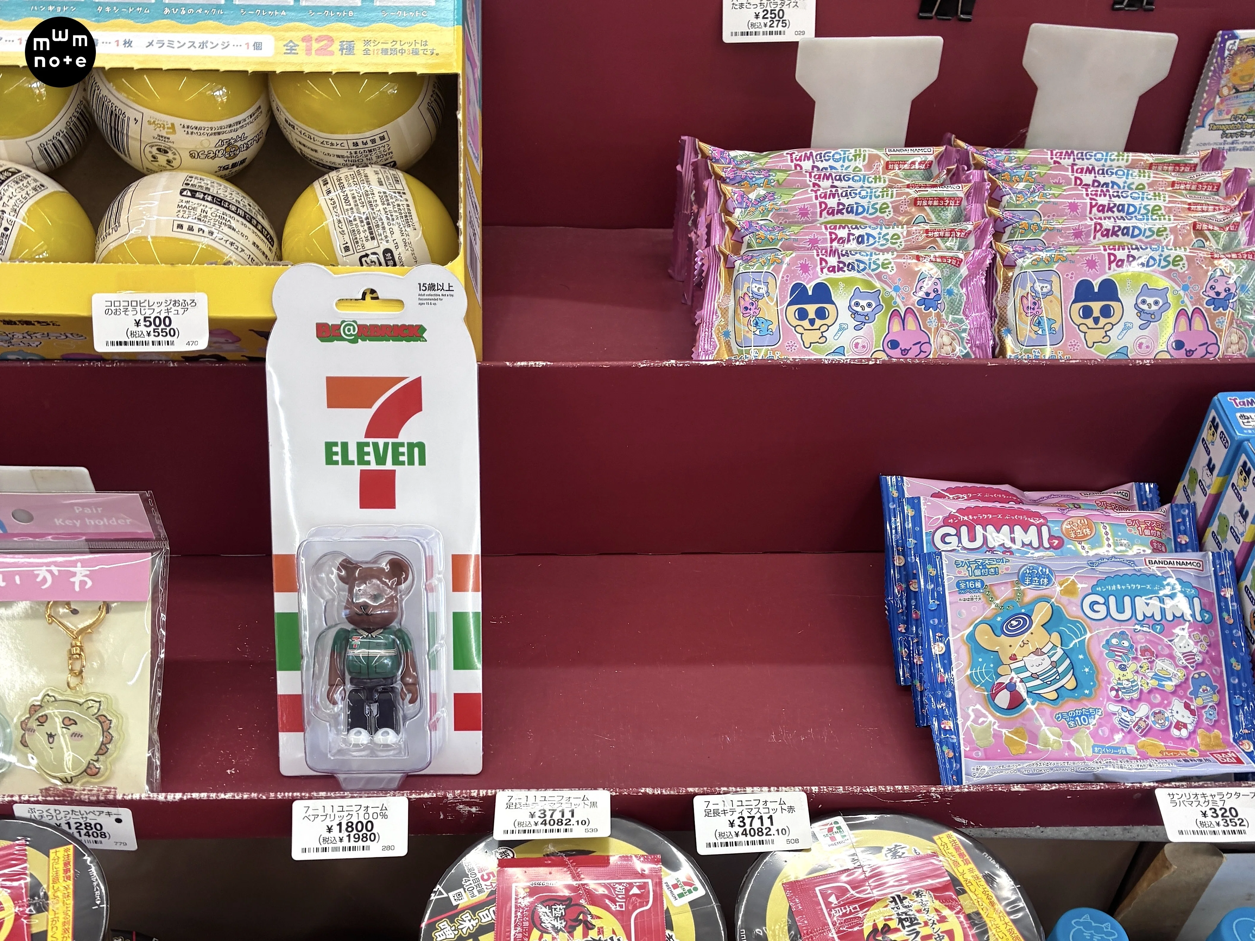 ゲリラ販売！？ セブンイレブン限定ベアブリック＆ハローキティ｜MWM