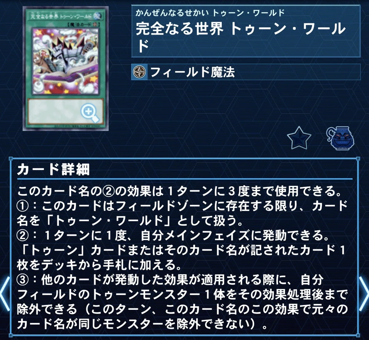 サイバーストゥーン デッキパーツ 遊戯王　完全なる世界トゥーンワールド　手札誘発 環境最注目テーマ【サイバース型トゥーン】の解説と考察｜むらかみ