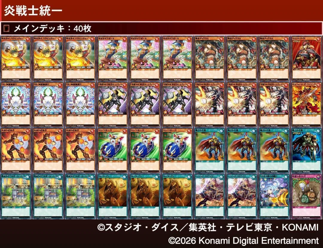 ラッシュ:打線爆発！！【野球(ホーム)】でキミもラッシュデュエルを