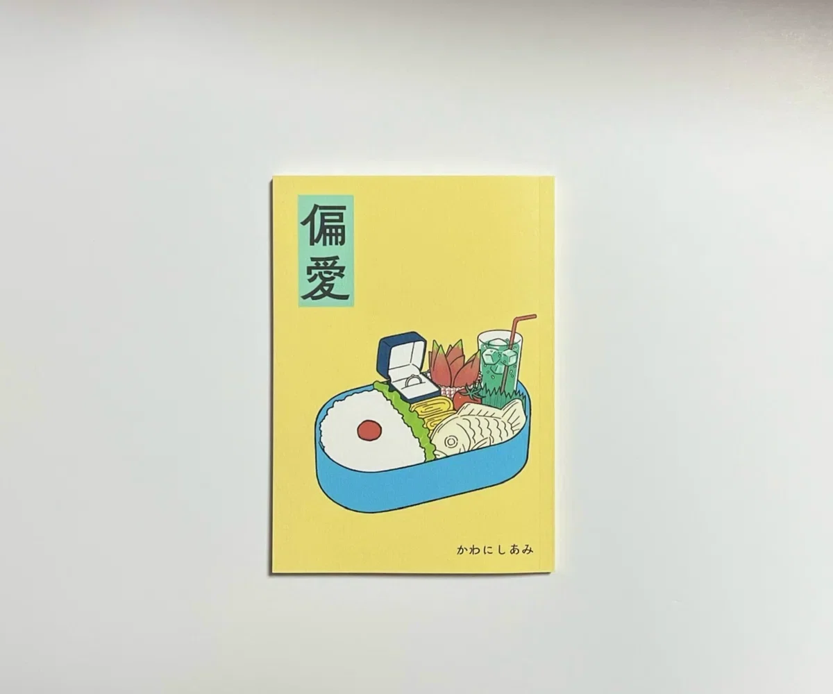 文学フリマ札幌11に出店します｜たかなみ書店￤かわにしあみ